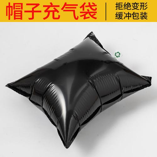 棒球帽子充气包装袋快递打包袋子填充袋缓冲抗压气泡袋黑色加厚