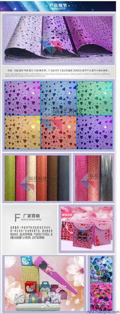 产销现货闪光金葱包装特种纸 彩色反光炫彩磨砂纸 鲜花包装纸图片,产销现货闪光金葱包装特种纸 彩色反光炫彩磨砂纸 鲜花包装纸图片大全,浙江瑞祥包装材料科技-
