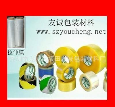 深圳友诚封箱胶纸厂 江门封箱胶 江门封箱胶纸 封